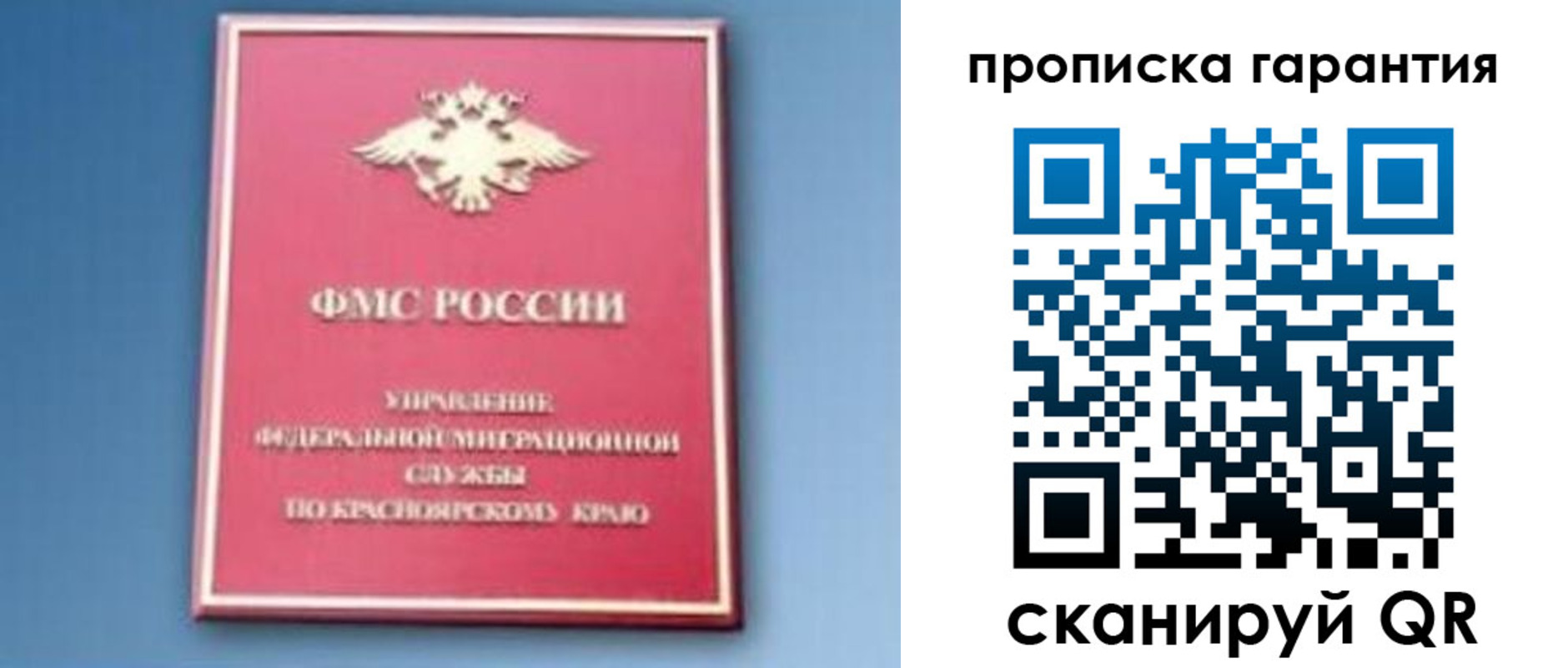 временная регистрация для школы в Ярцево