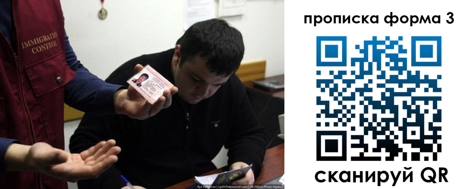 прописка иностранных граждан в Ярцево
