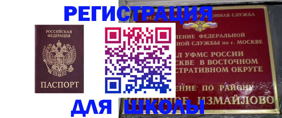 прописка в Ярцево