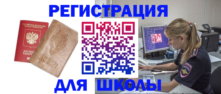 купить прописку в Ярцево