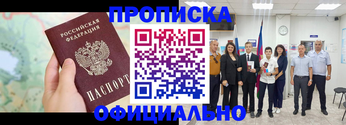 временная регистрация недорого в Ярцево