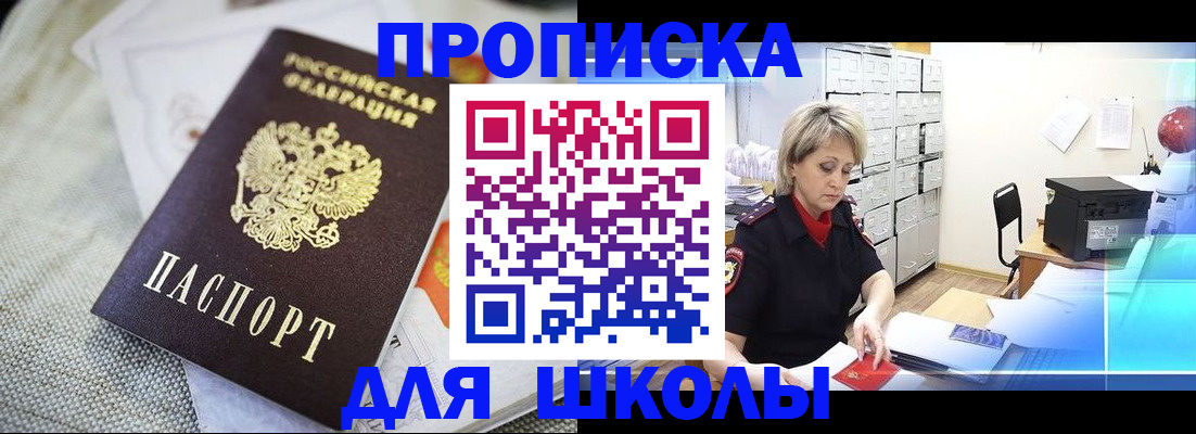 прописка иностранных граждан в Ярцево